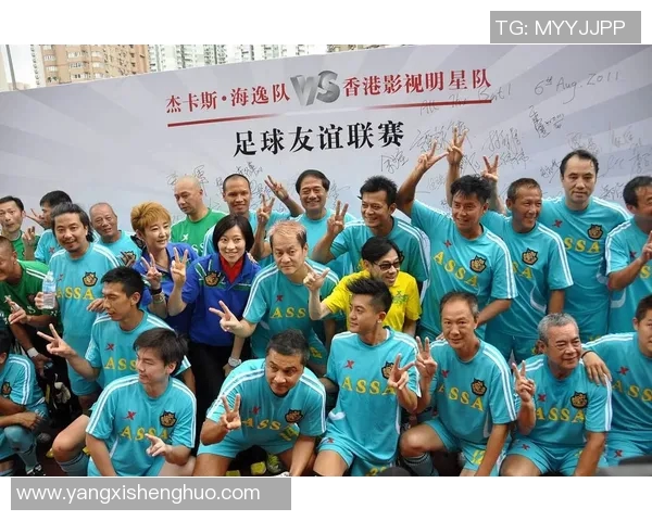 最近访问香港的足球明星们与球迷的亲密互动与精彩瞬间