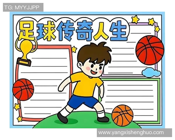 足球明星如英雄般的传奇故事与无畏精神探讨