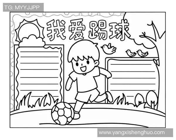足球明星简笔画教程轻松绘制你喜爱的球星形象与技巧分享